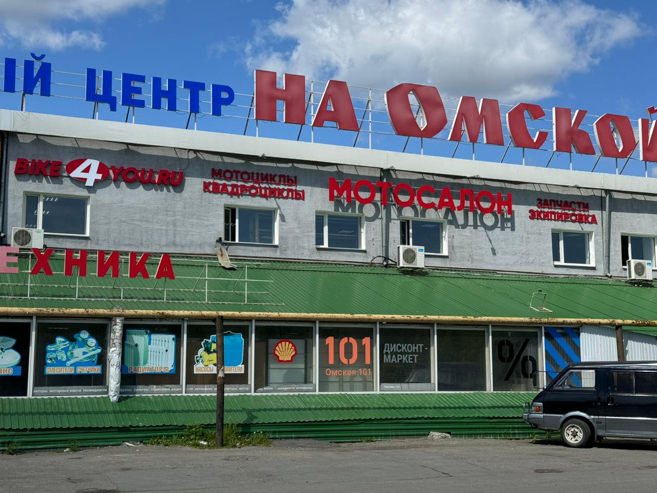 г. Курган, ул. Омская, д. 101, к. 7